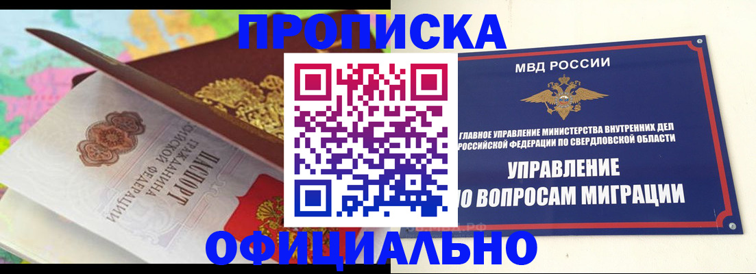 прописка в квартире в Моршанске