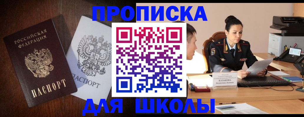 временная регистрация надежно в Моршанске