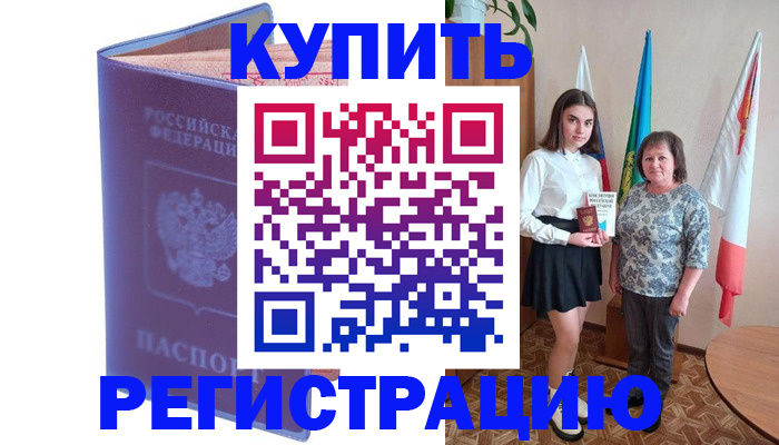 временная регистрация надежно в Моршанске