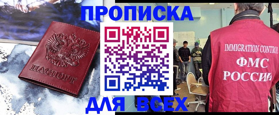 временная регистрация поиск в Моршанске